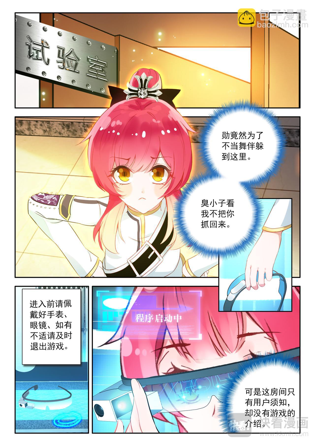 第19话 奇怪的游戏（上）-第24话