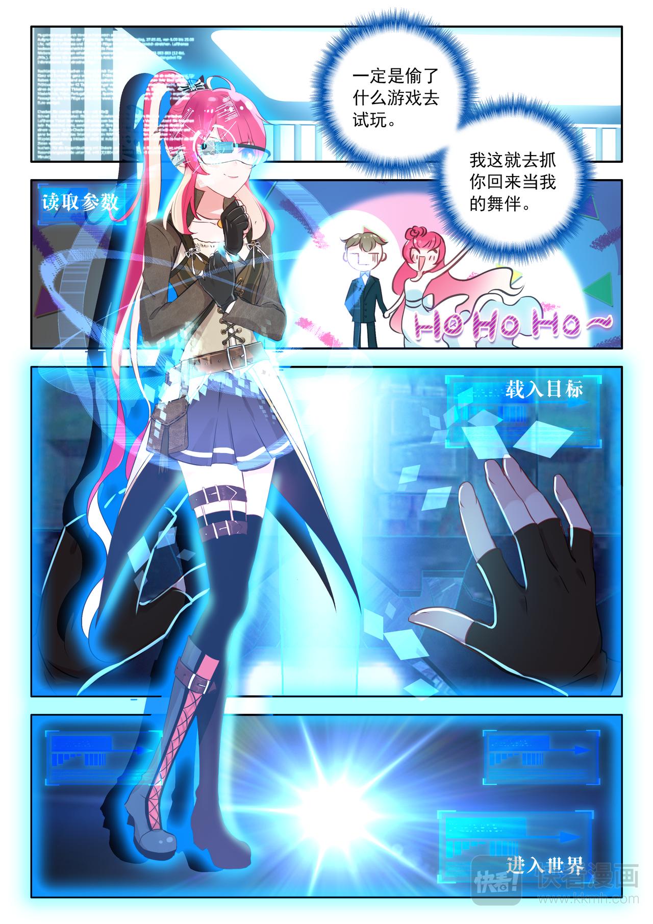 第19话 奇怪的游戏（上）-第24话