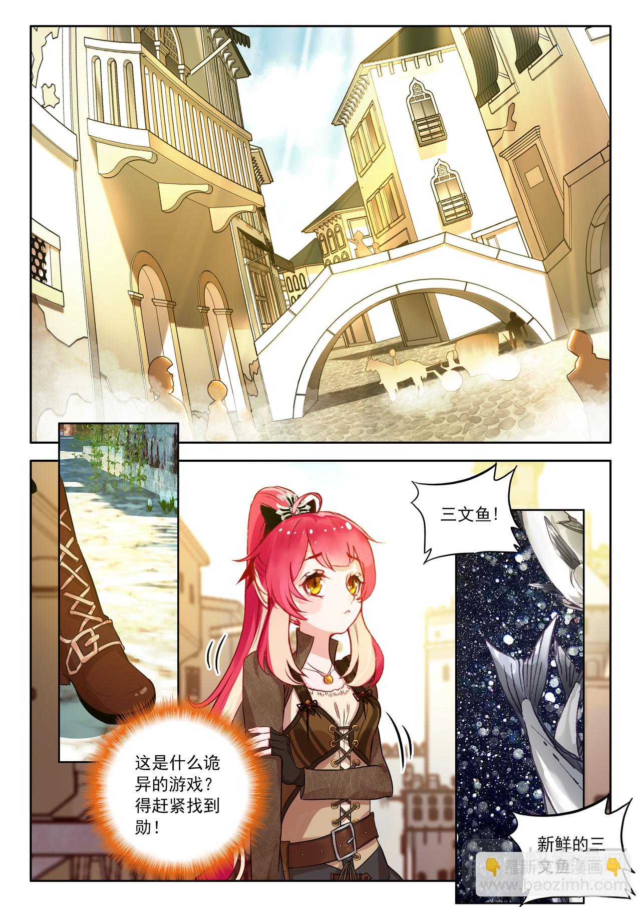 第19话 奇怪的游戏（上）-第24话