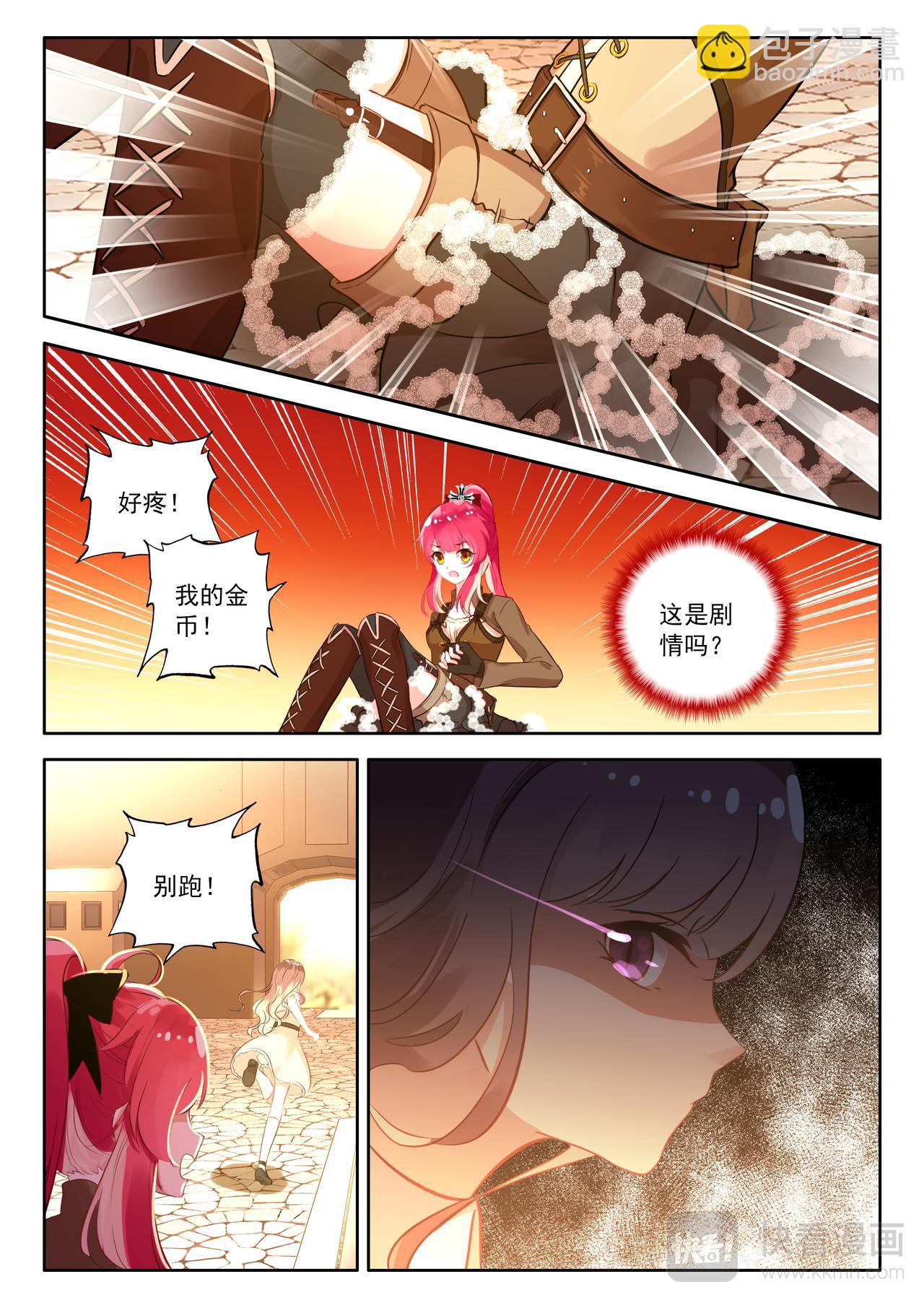 第19话 奇怪的游戏（上）-第24话