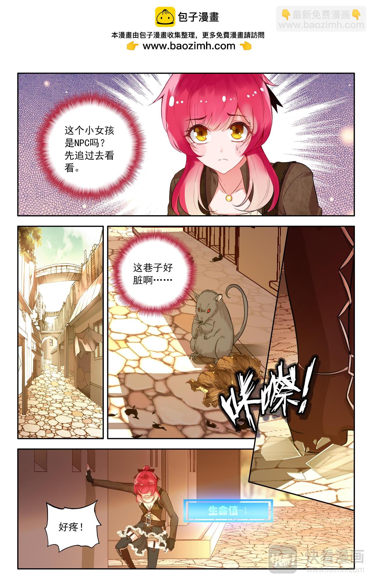 第19话 奇怪的游戏（上）-第24话