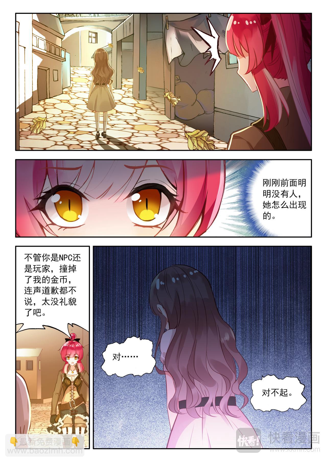 第19话 奇怪的游戏（上）-第24话