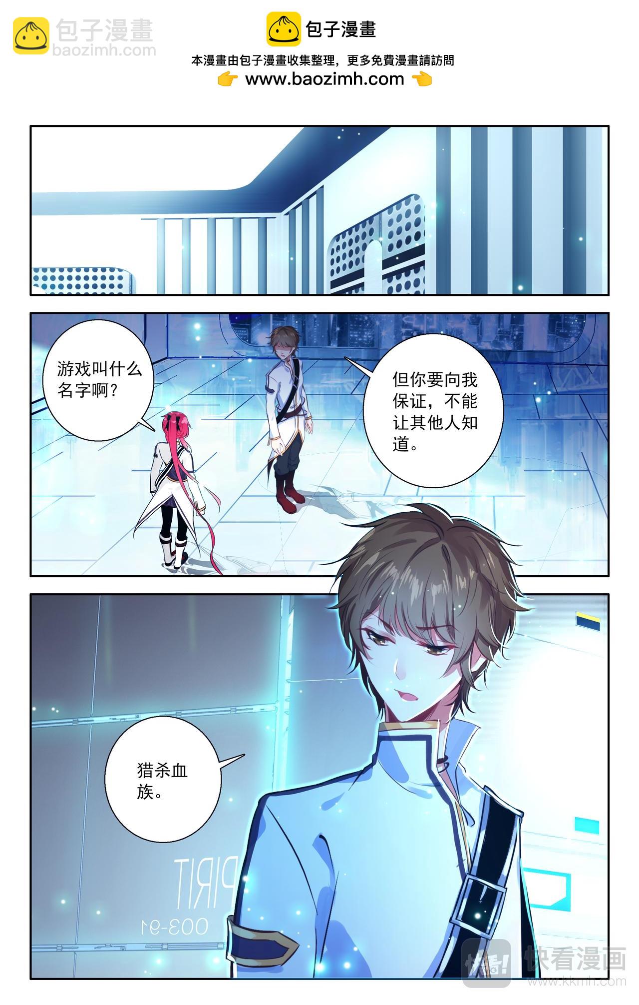 第20话 无可替代的人（上）-第26话