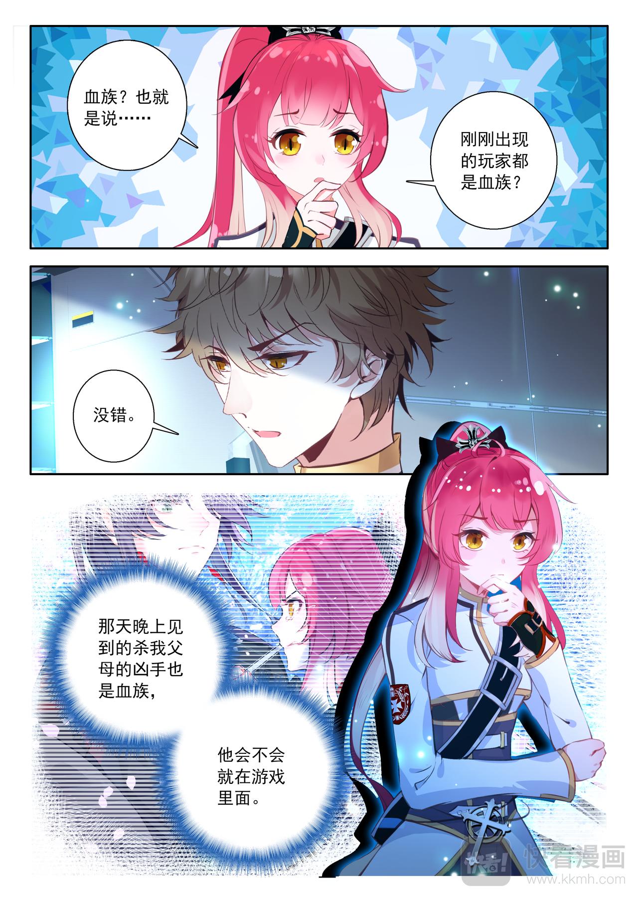 第20话 无可替代的人（上）-第26话