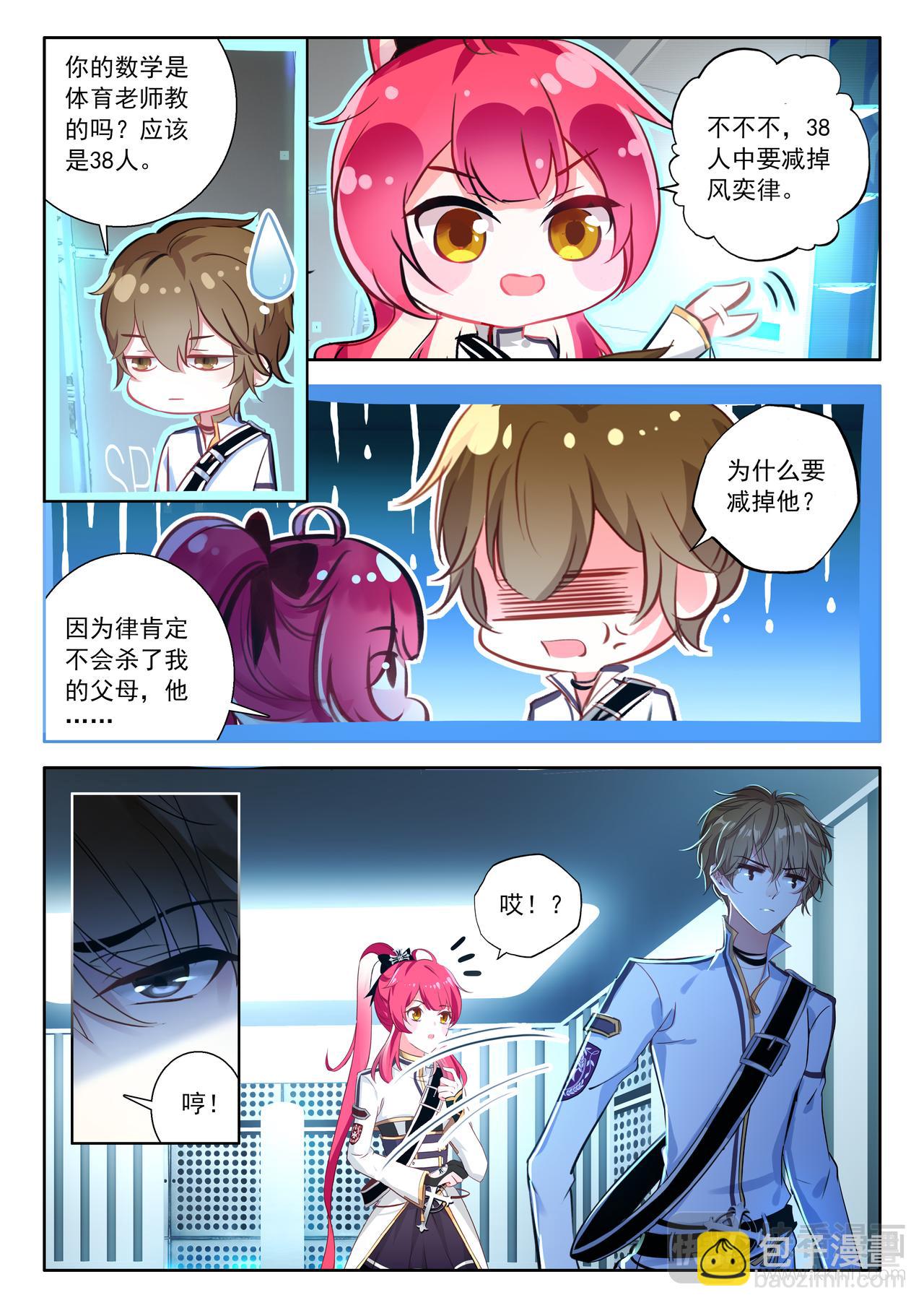 第20话 无可替代的人（上）-第26话