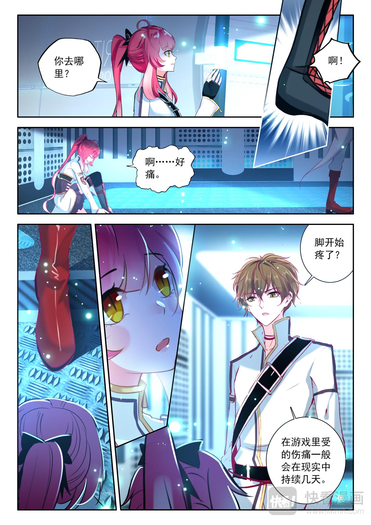 第20话 无可替代的人（上）-第26话