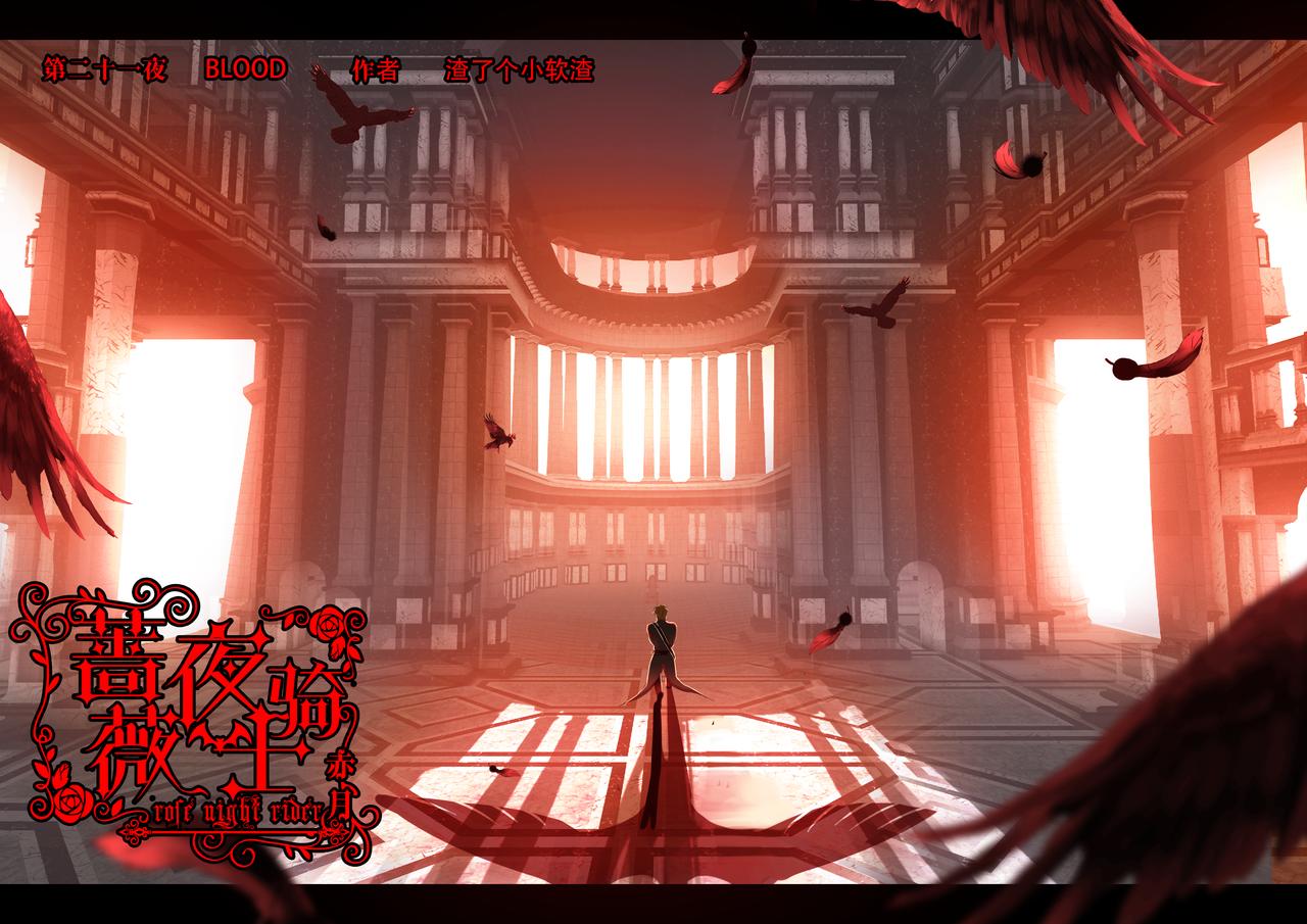 第21话 BLOOD（上）-第28话