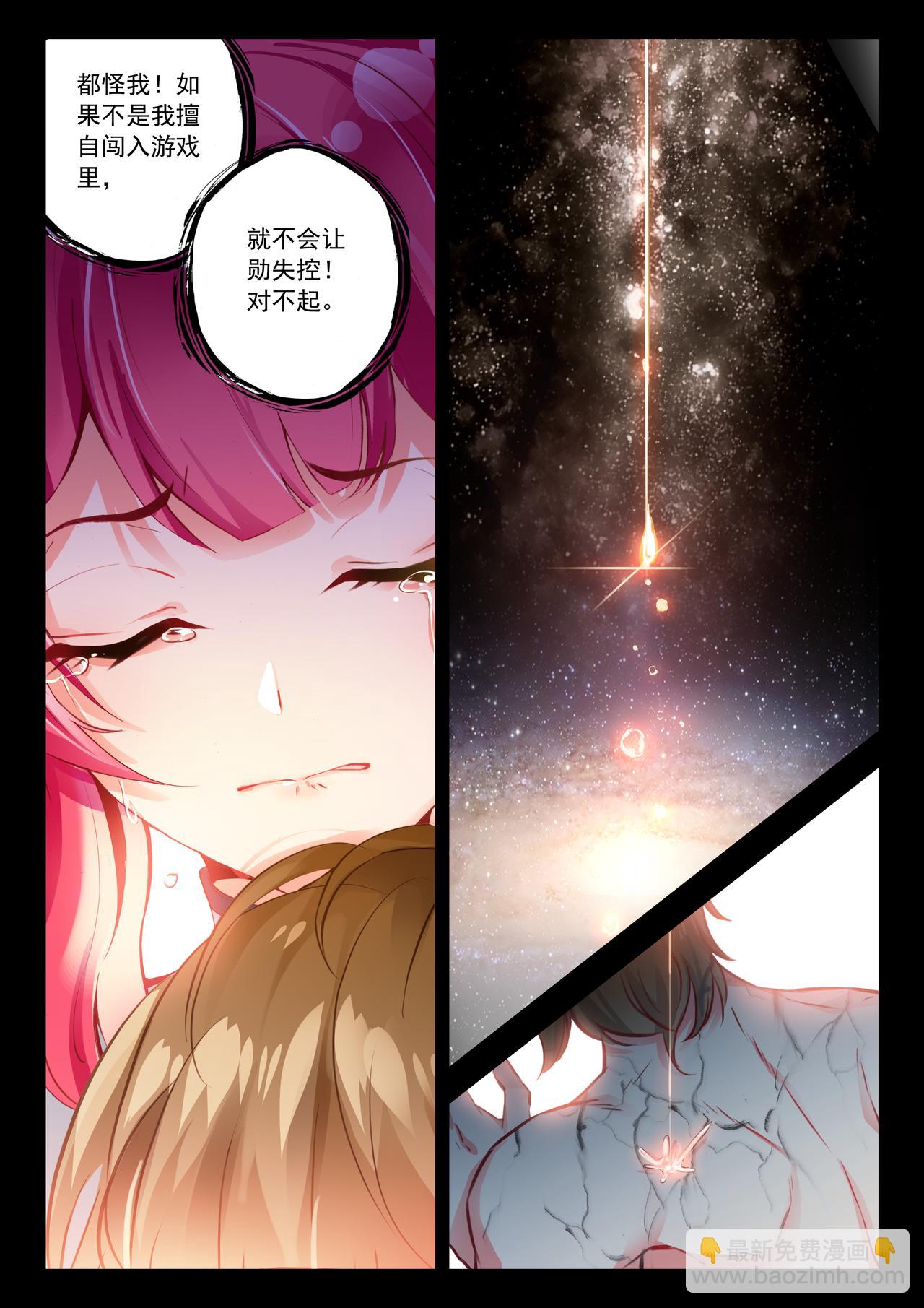 第21话 BLOOD（上）-第28话