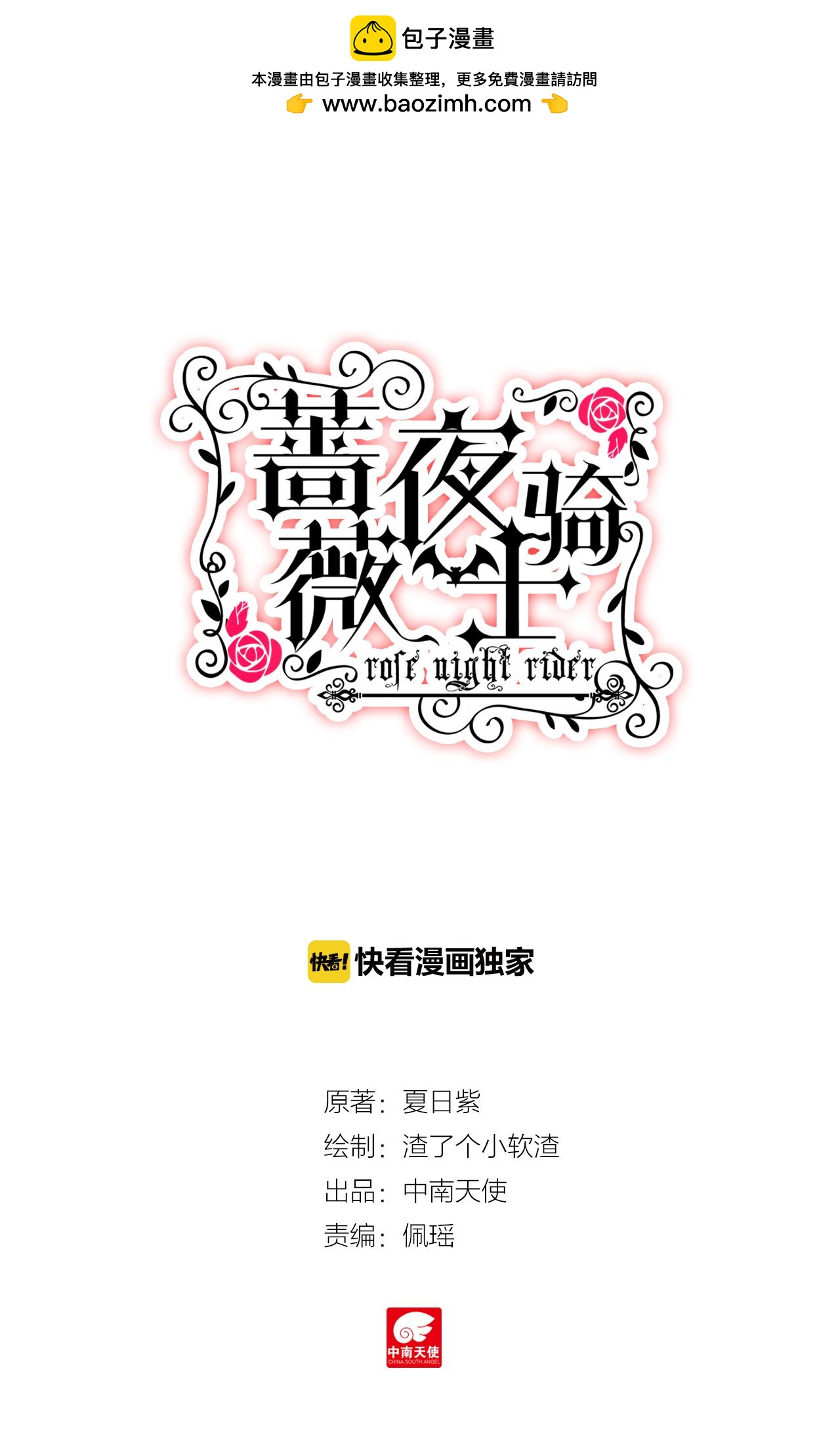 第21话 BLOOD（上）-第28话