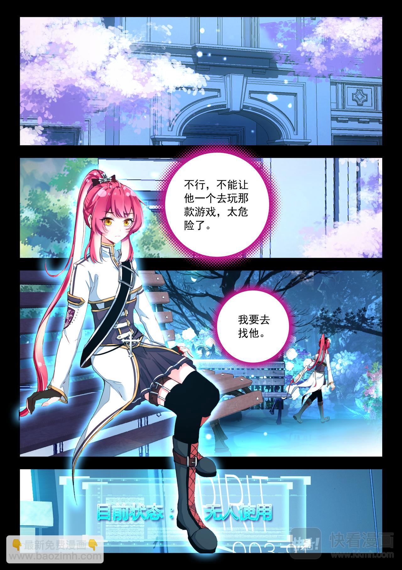 第21话 BLOOD（上）-第28话