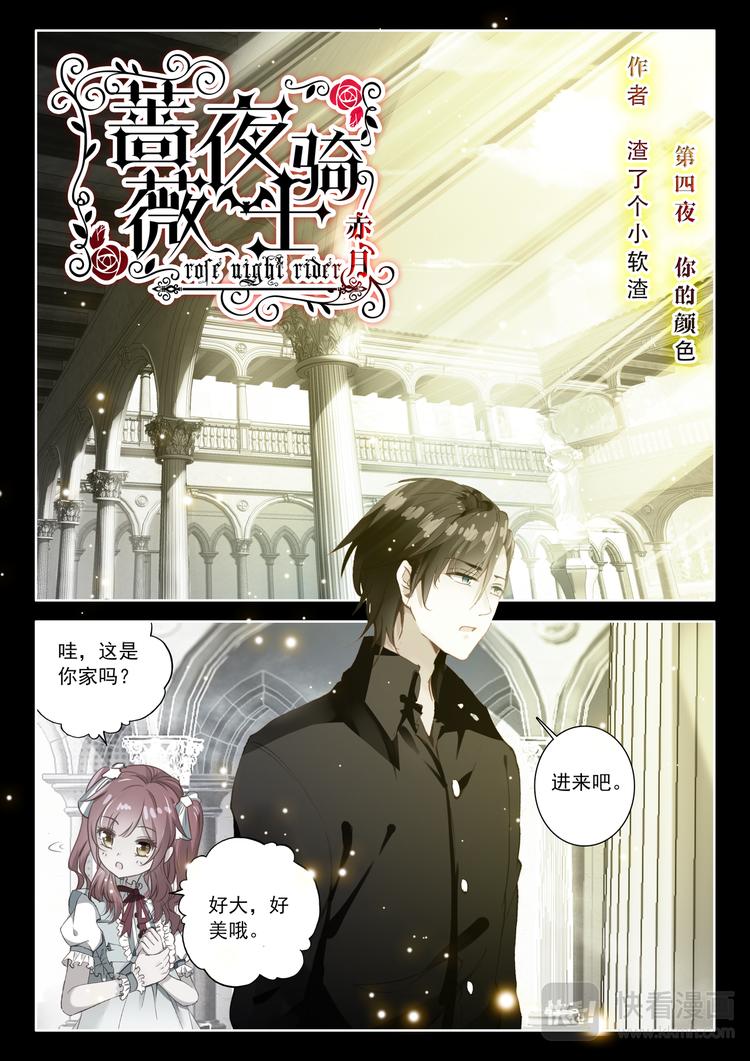 第4话 你的颜色-第4话