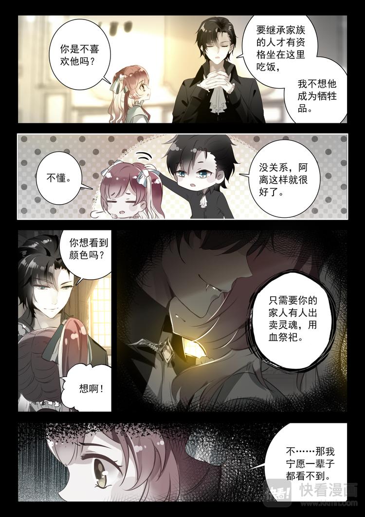 第4话 你的颜色-第4话