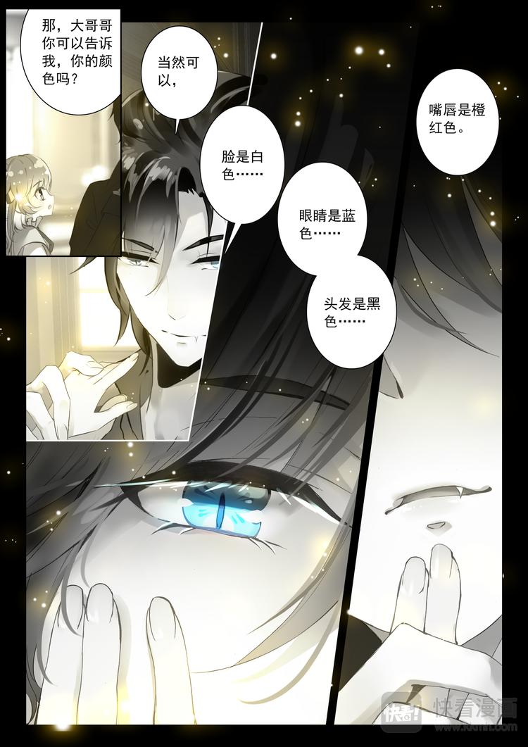 第4话 你的颜色-第4话