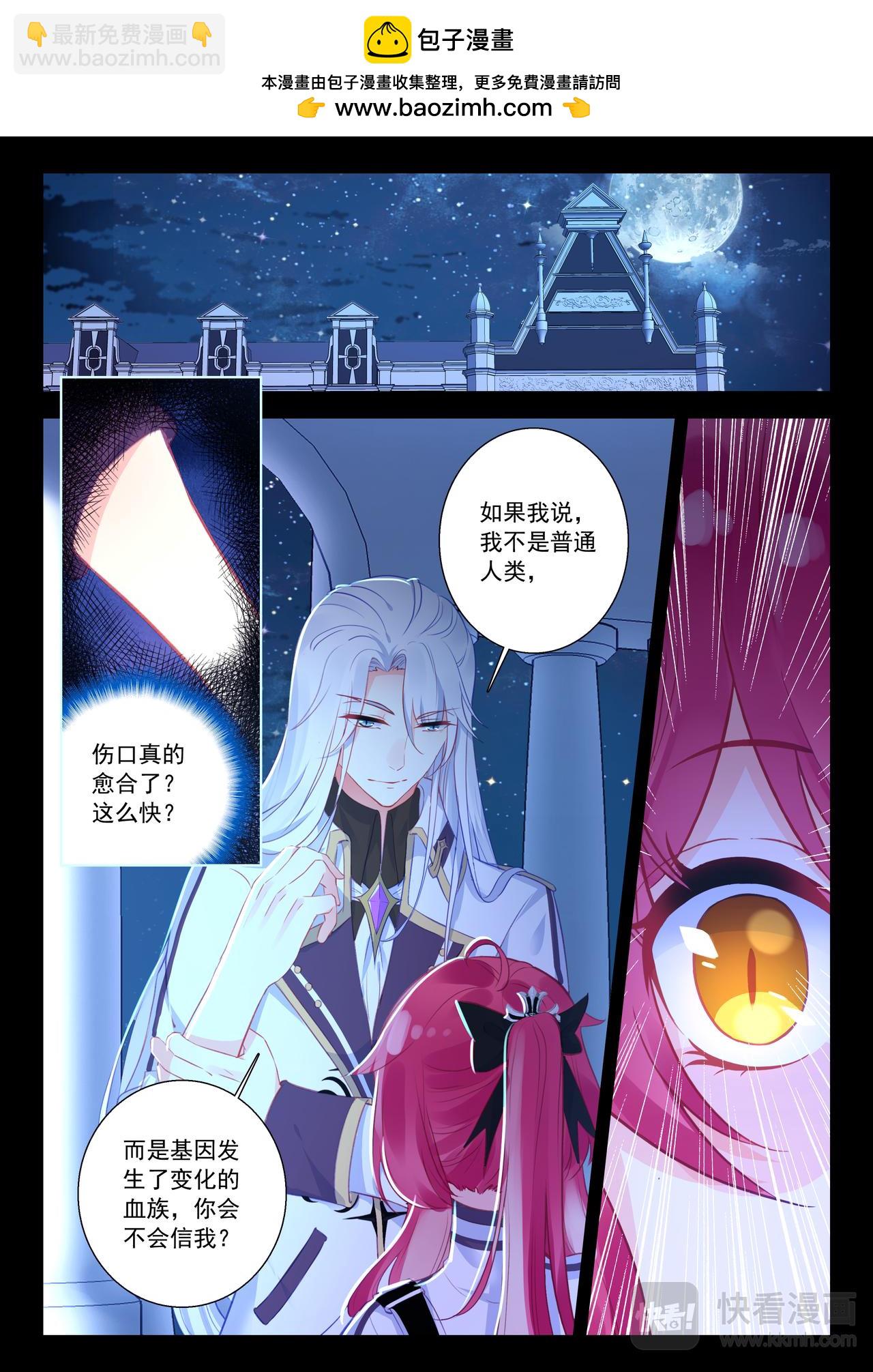 第22话 （上）一言不合就比赛-第30话