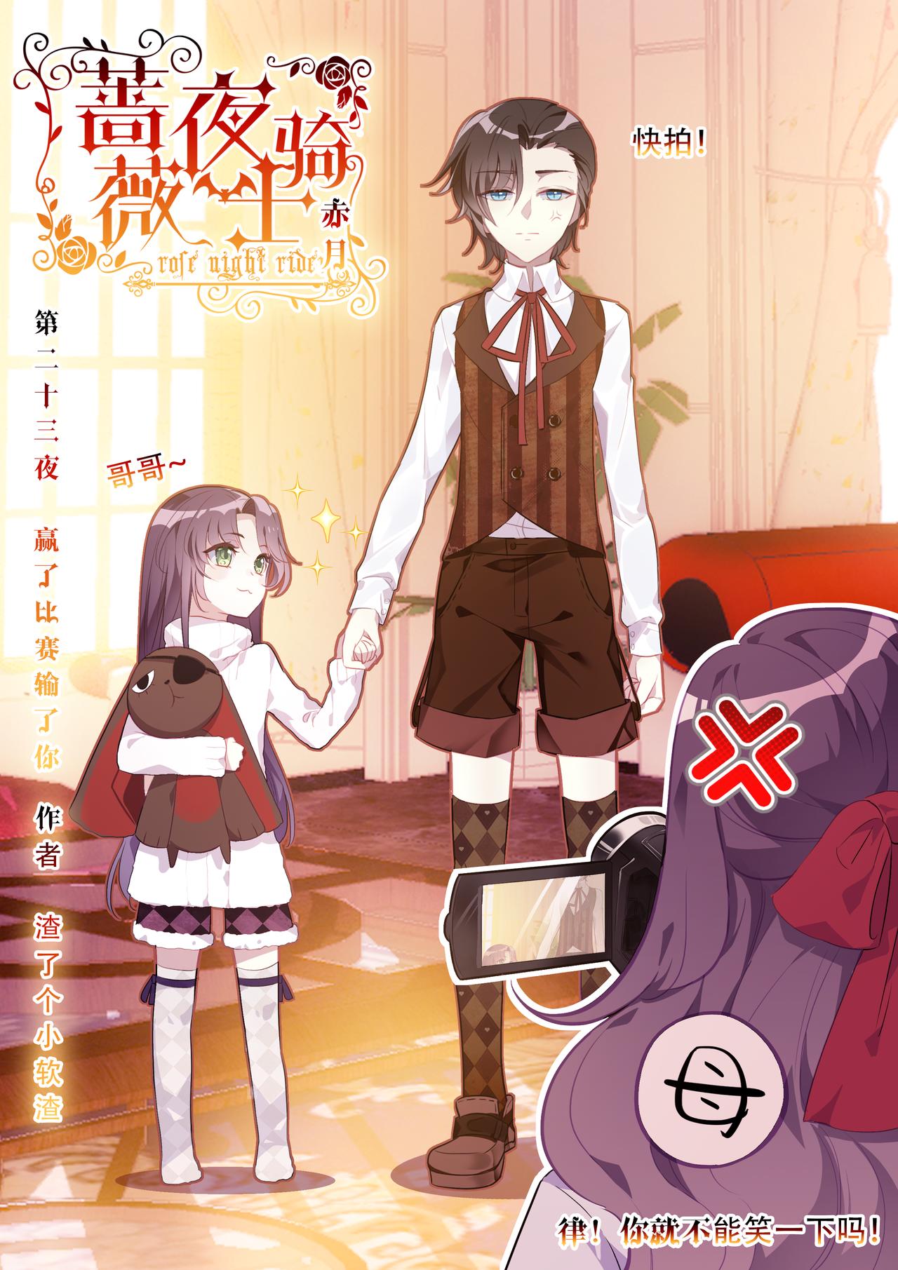 第23话 （上）赢了比赛输了你-第32话