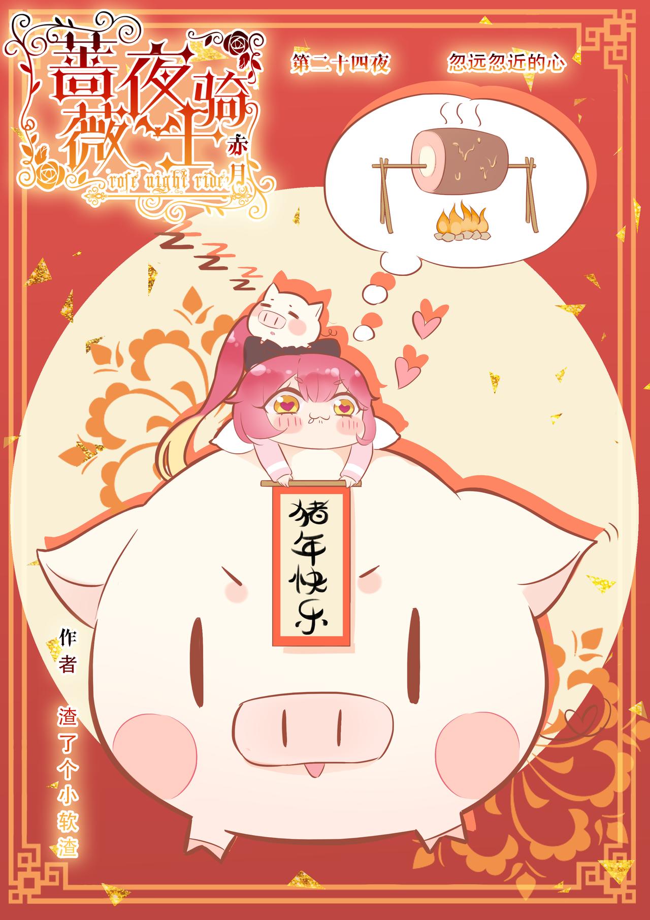 第24话 （上）忽远忽近的心-第34话