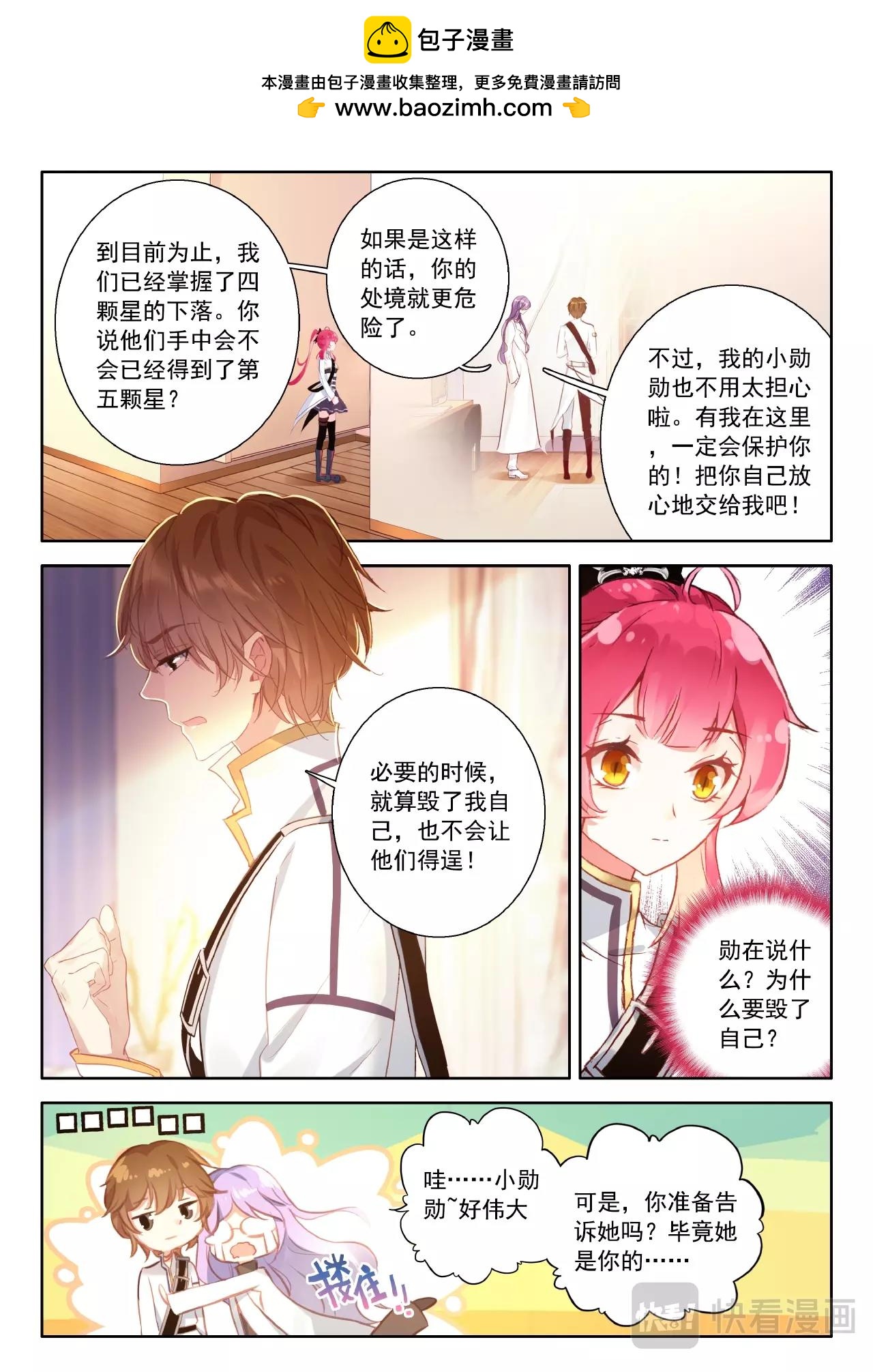 第25话（上）杂乱的思绪-第36话