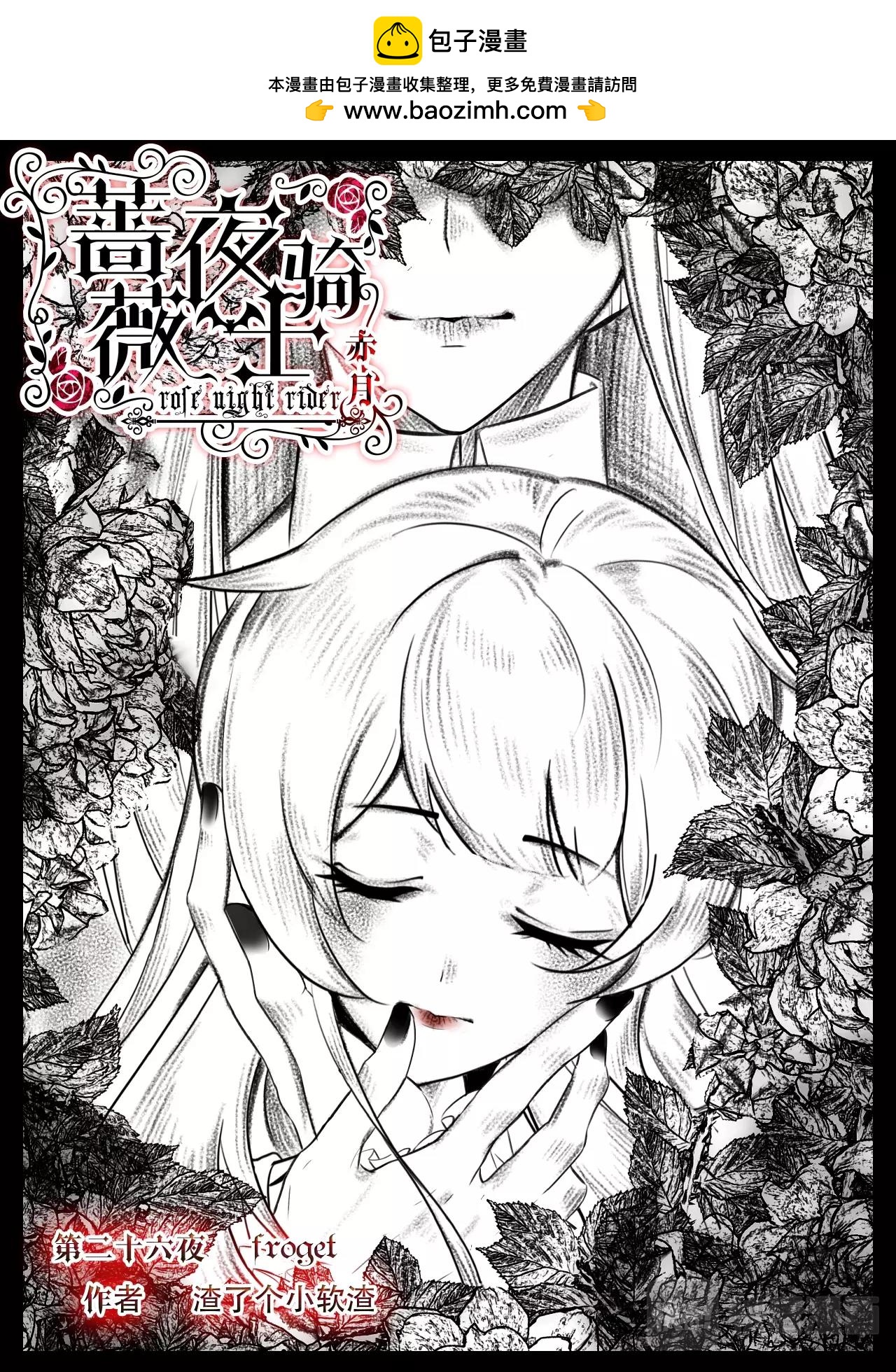 第26话（上） froget-第38话