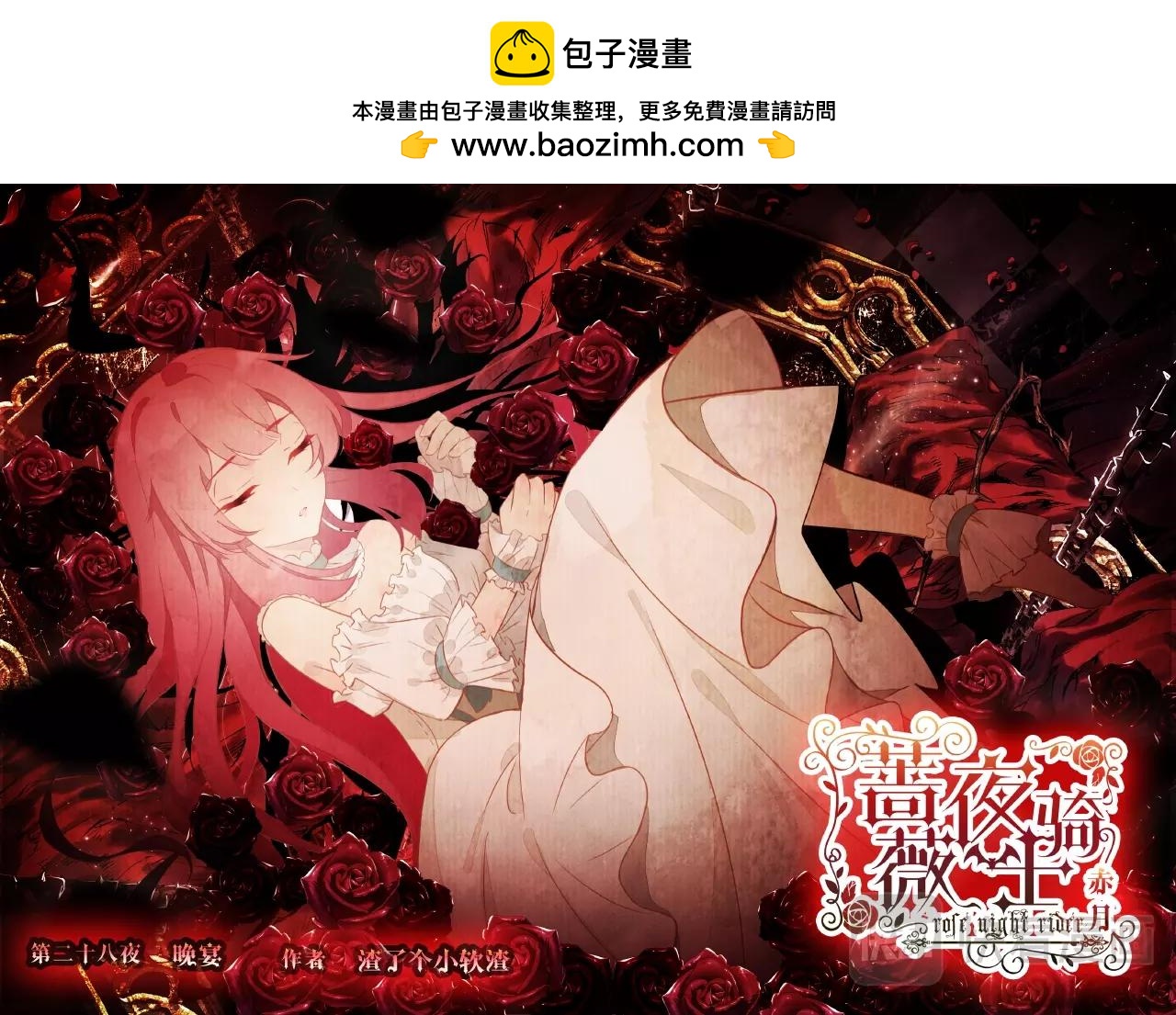 第28话（上）晚宴-第42话