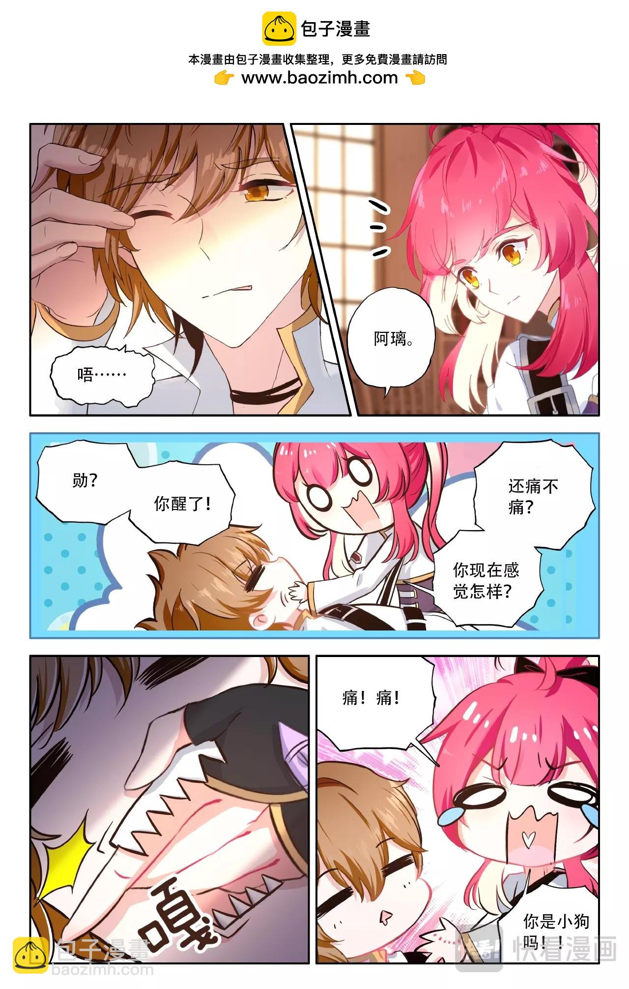 第28话（上）晚宴-第42话