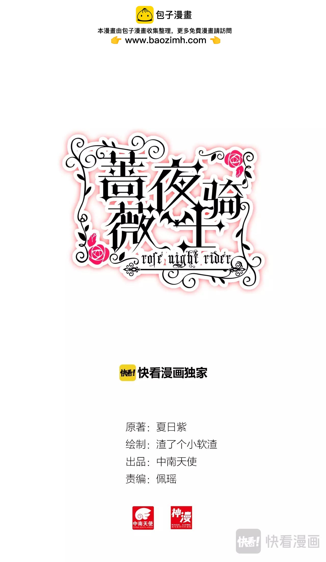 第29话（上）少女的祈祷-第44话