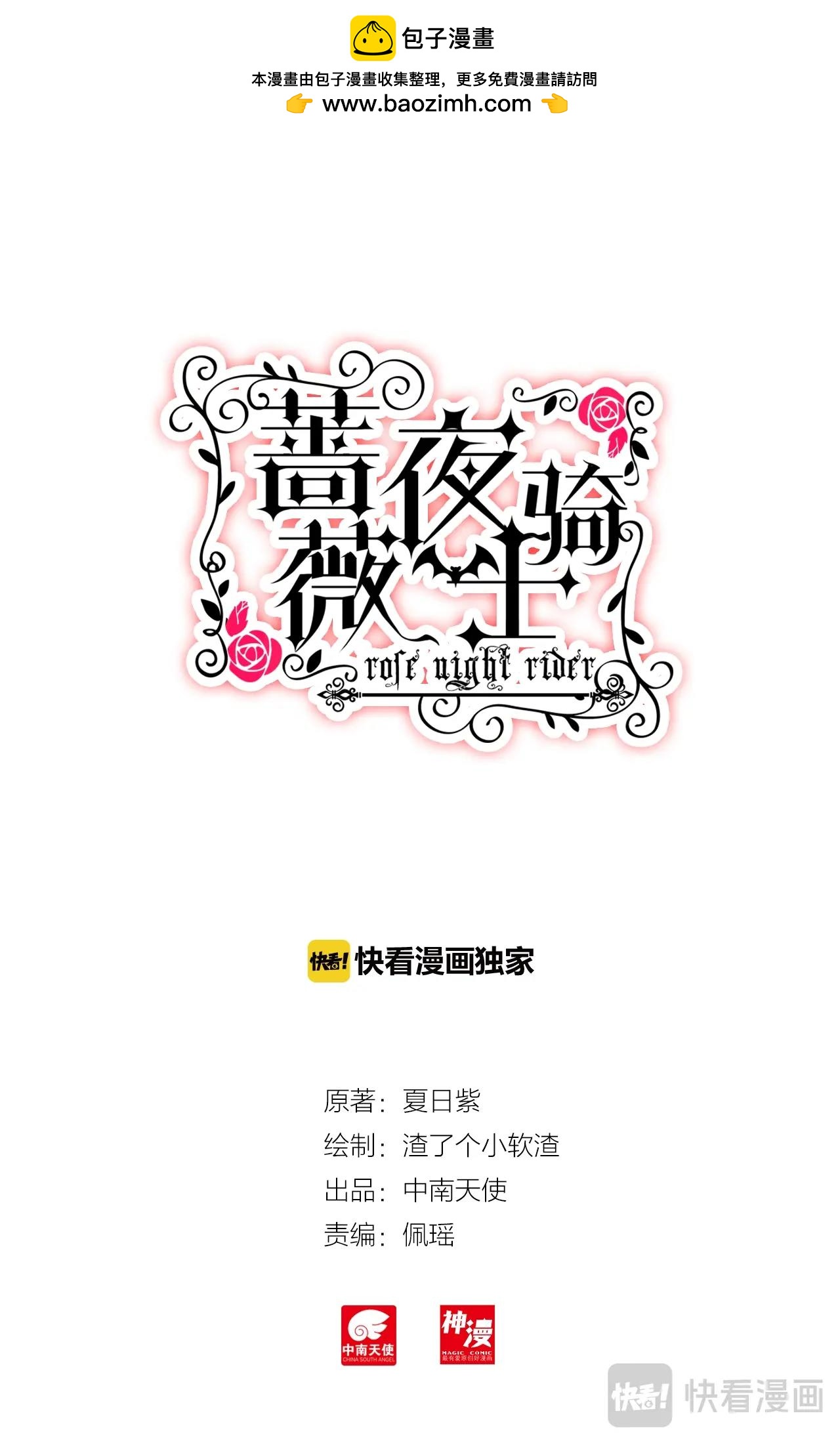 第31话（上）心痛-第48话