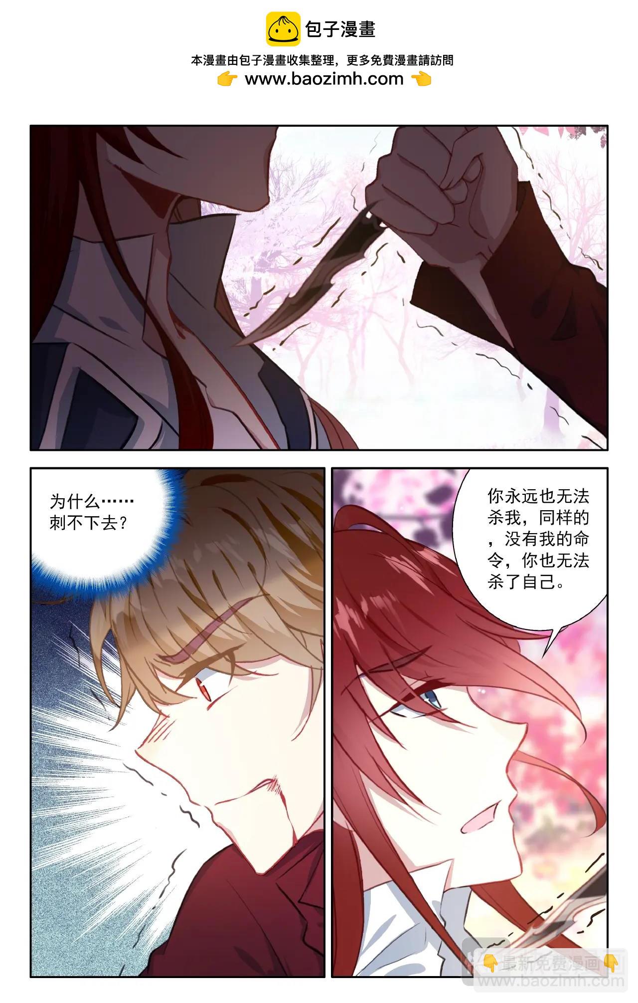 第31话（上）心痛-第48话