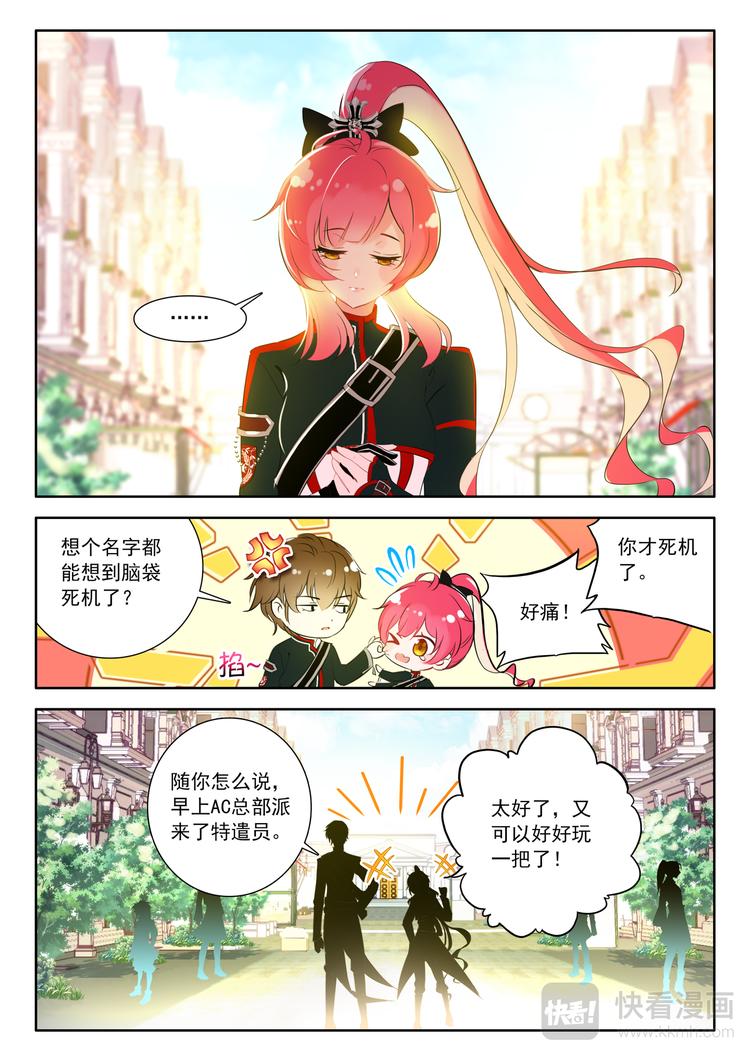 薔薇夜騎士·赤月 - 第6話  依靠 - 2