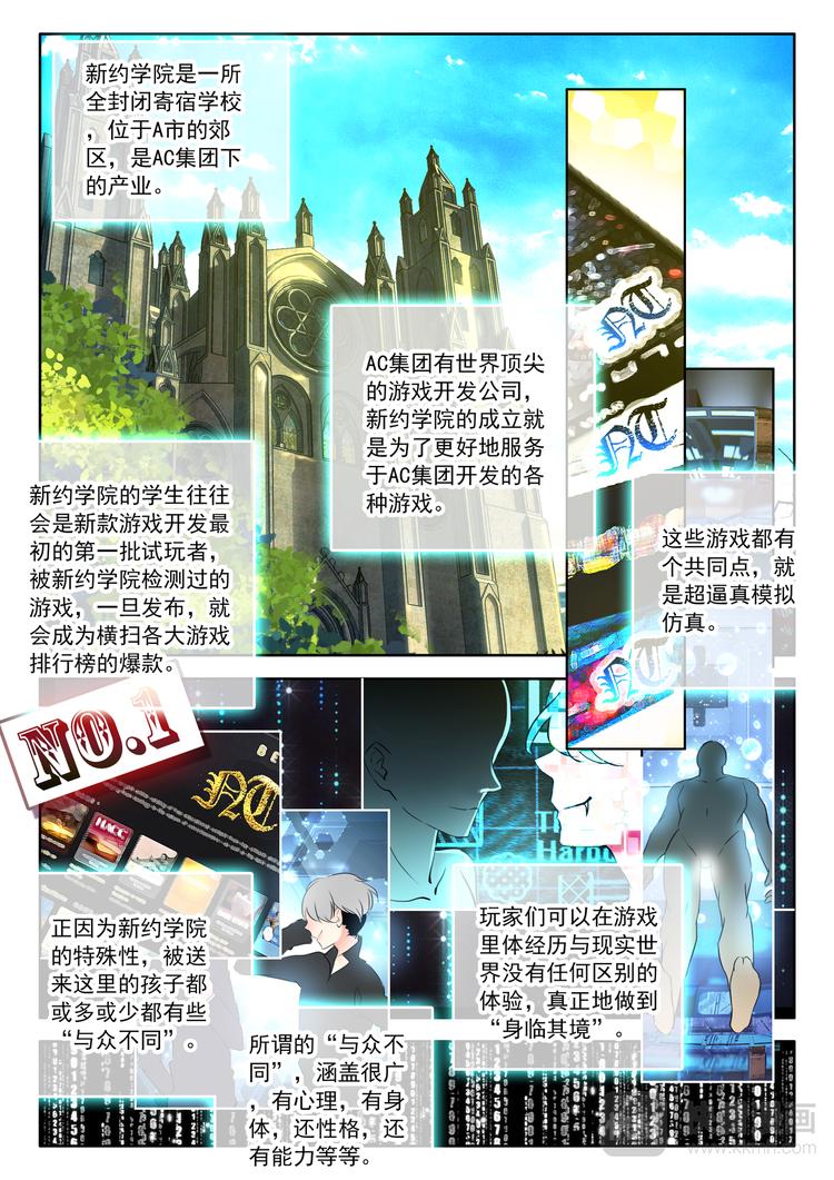 薔薇夜騎士·赤月 - 第6話  依靠 - 1