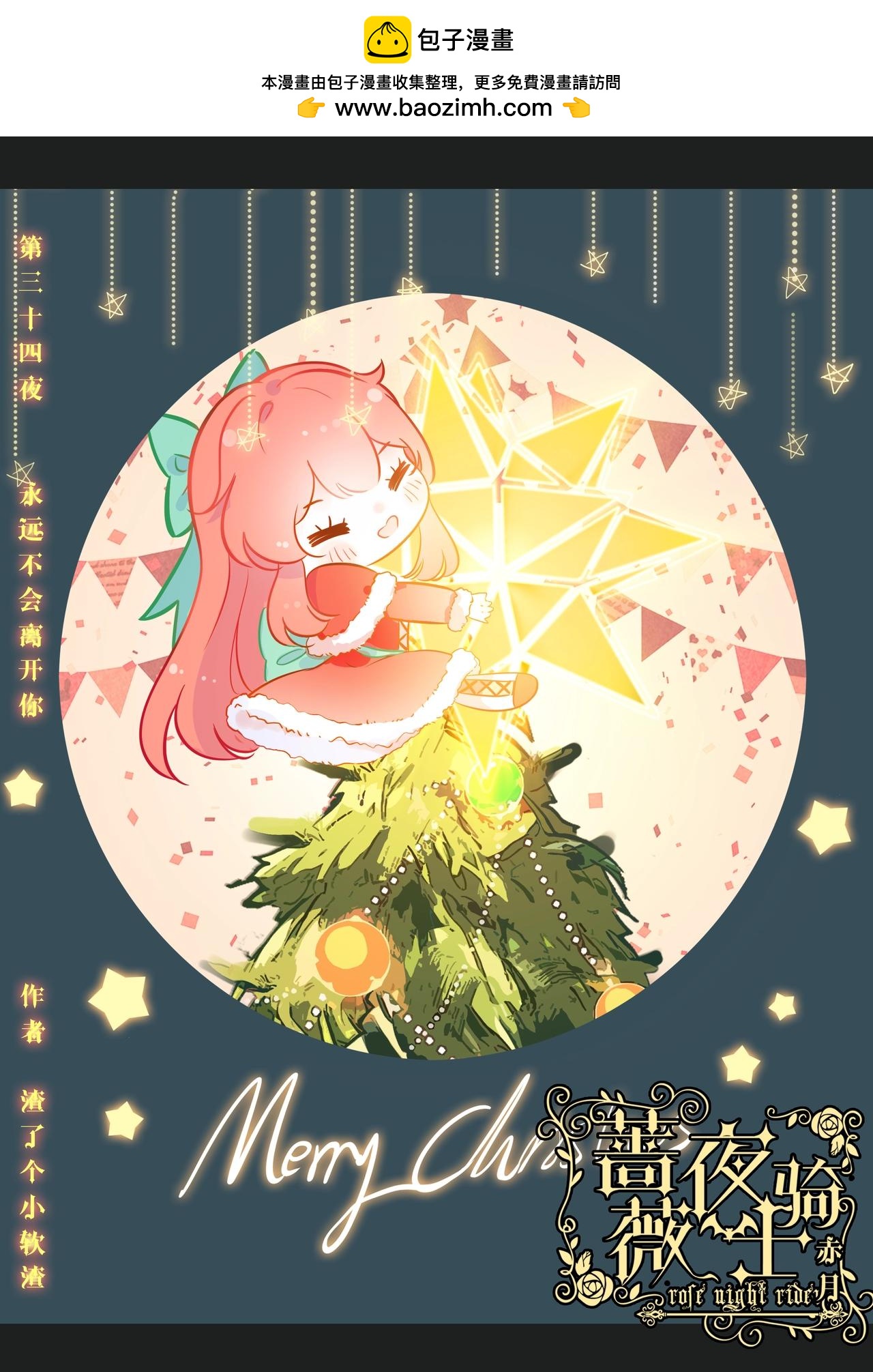 第34话（上）对不起-第54话