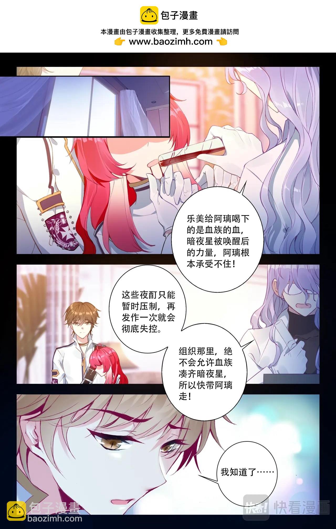 第37话（上）永远的守候-第60话