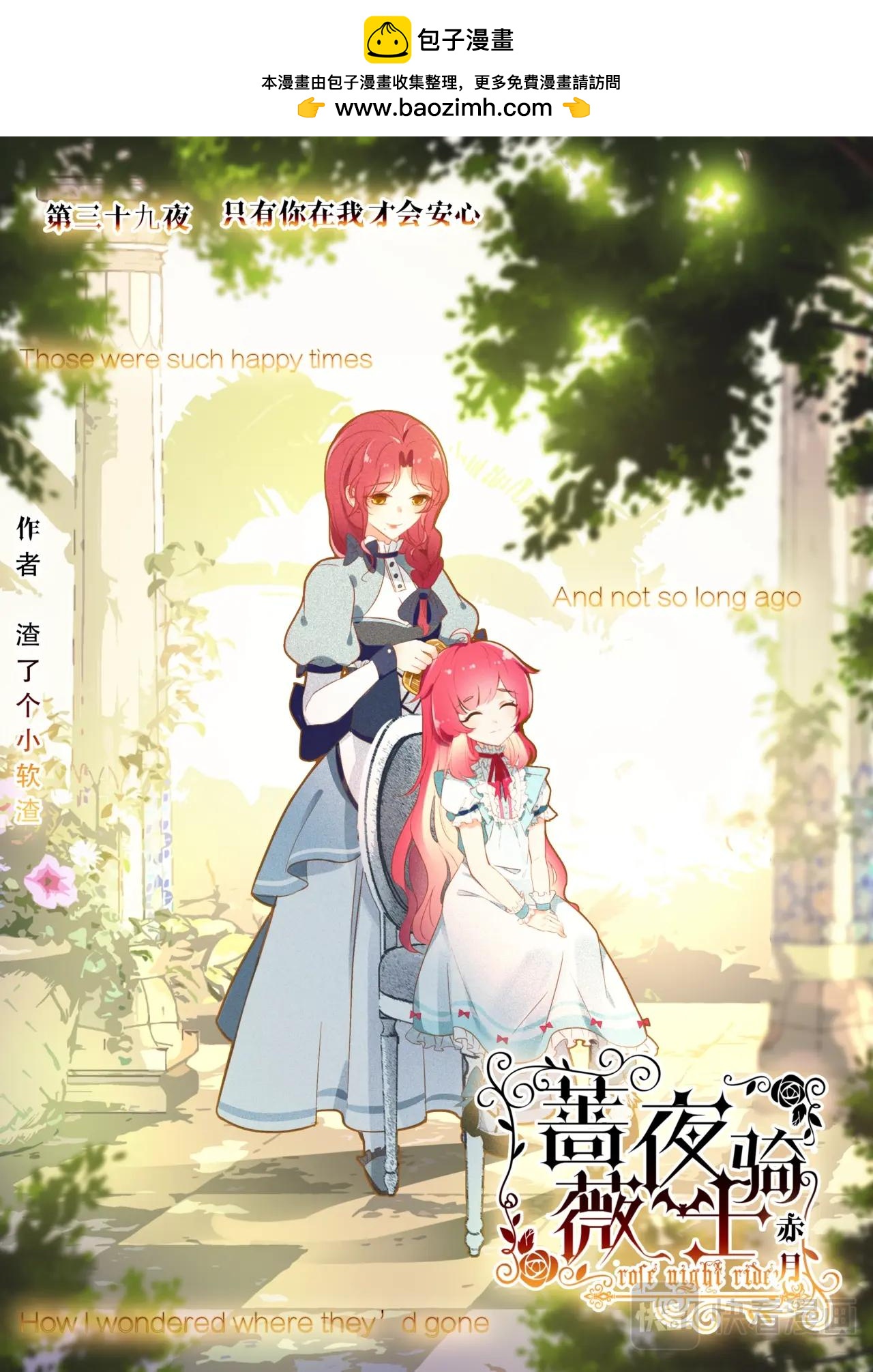 第39话（上）只有你在我才安心-第64话