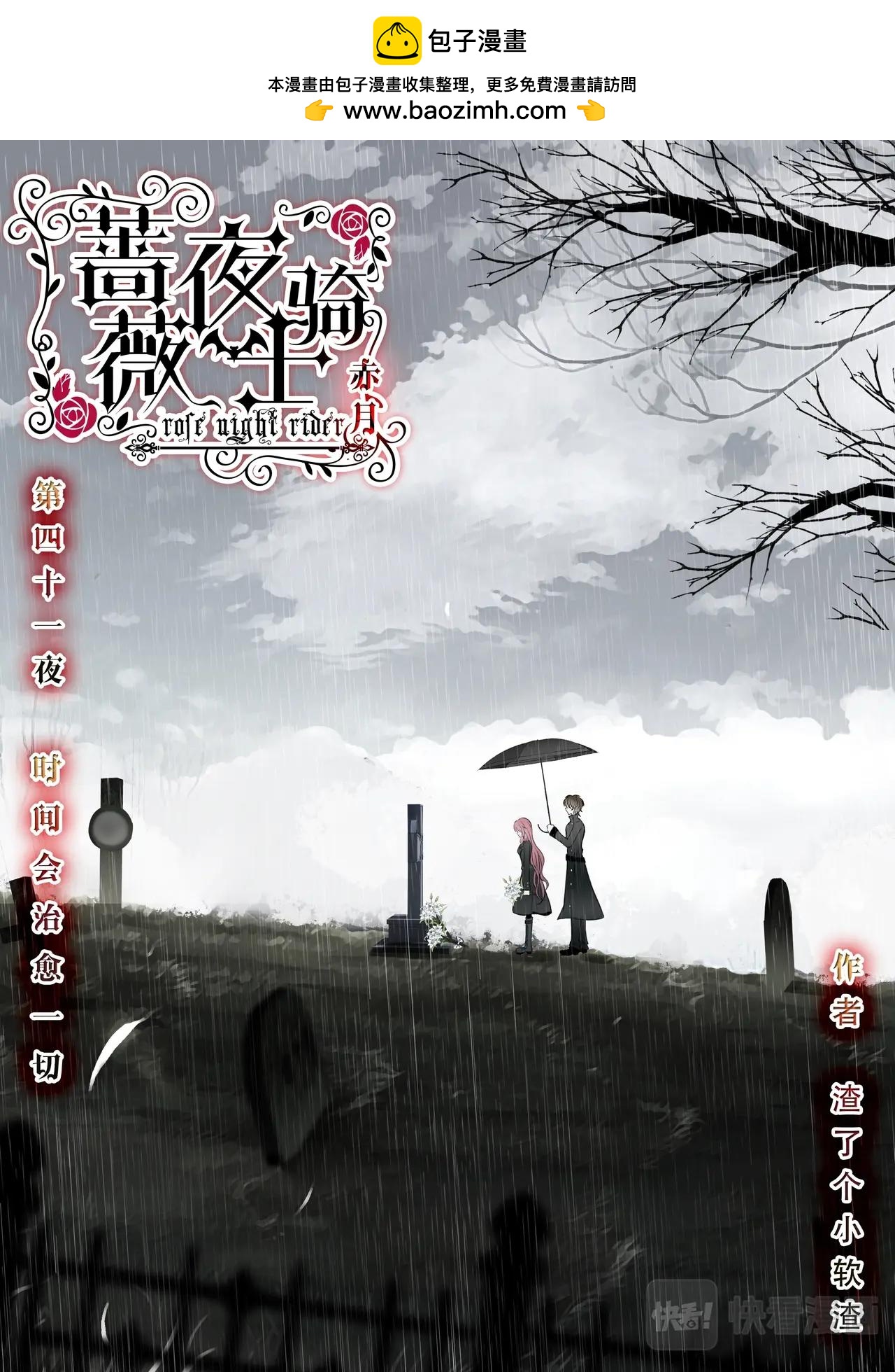 第41话（上） 时间会治愈一切-第68话