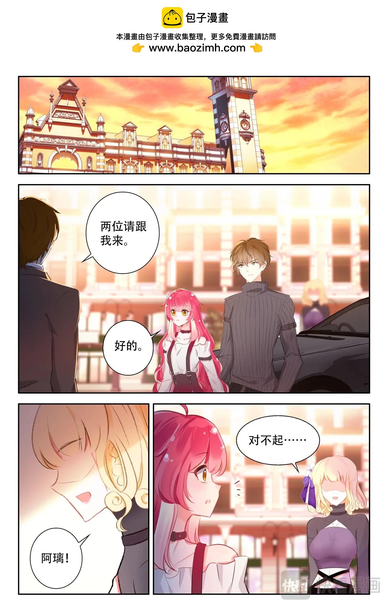 第42话（上）物是人非-第70话