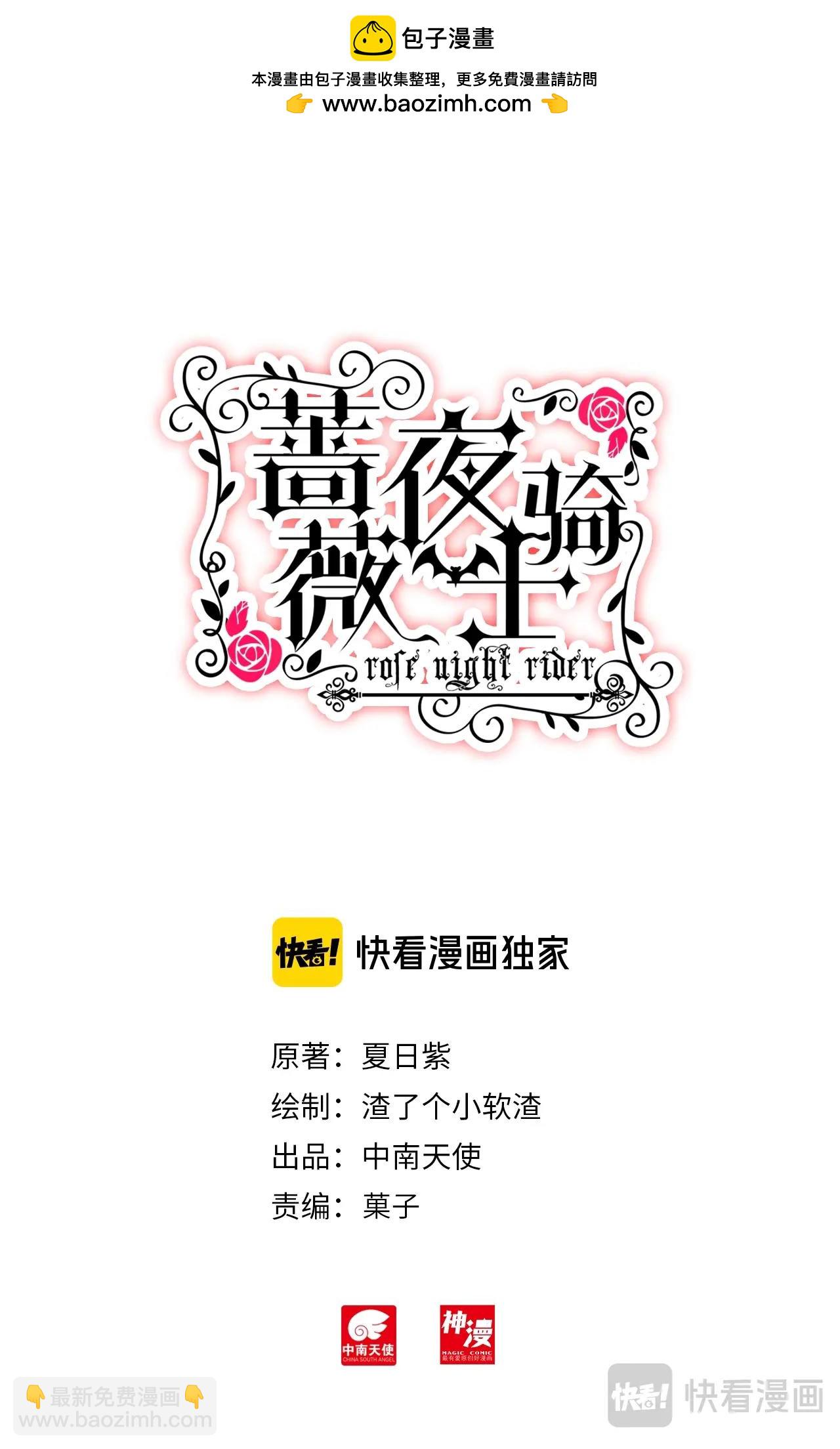 第43话（上）奇怪的竞技比赛-第72话