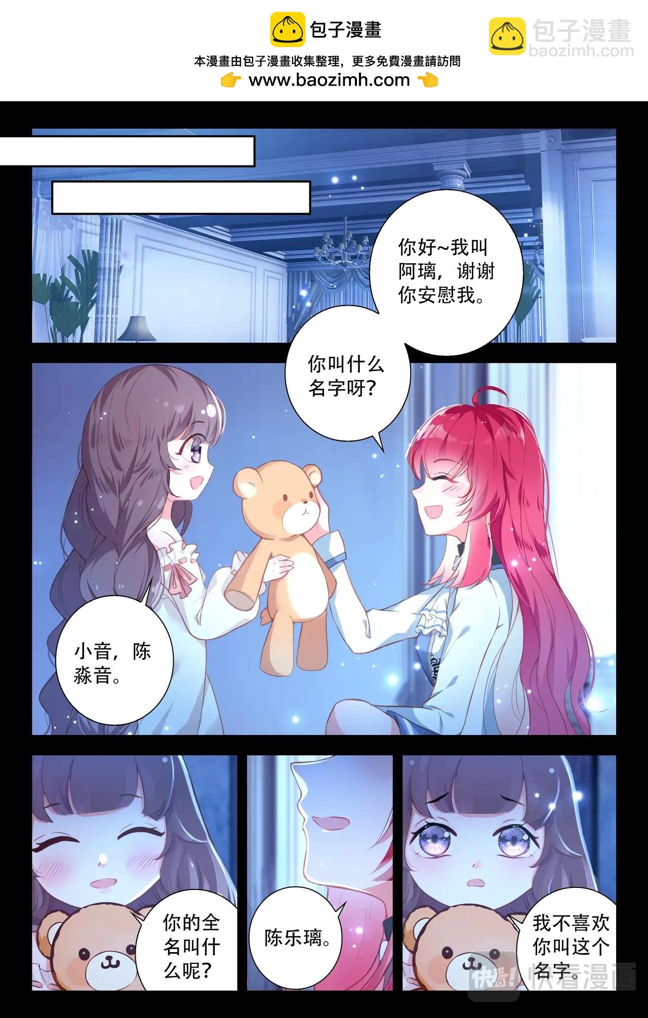 第43话（上）奇怪的竞技比赛-第72话