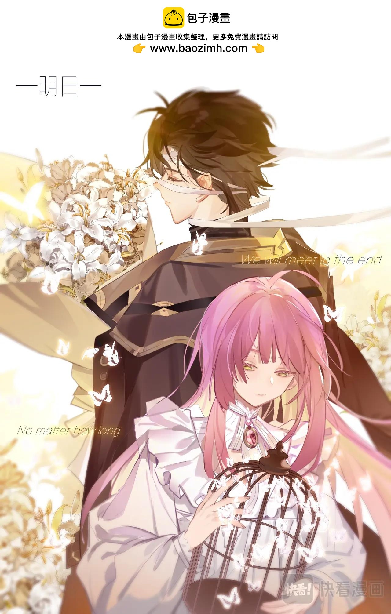 完结篇 一切都会过去（上）-第76话