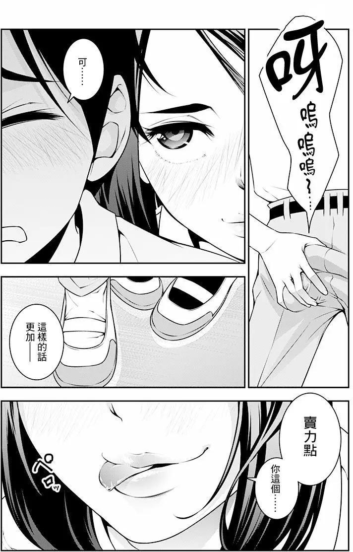 薔薇與豬 - 第02回 - 2