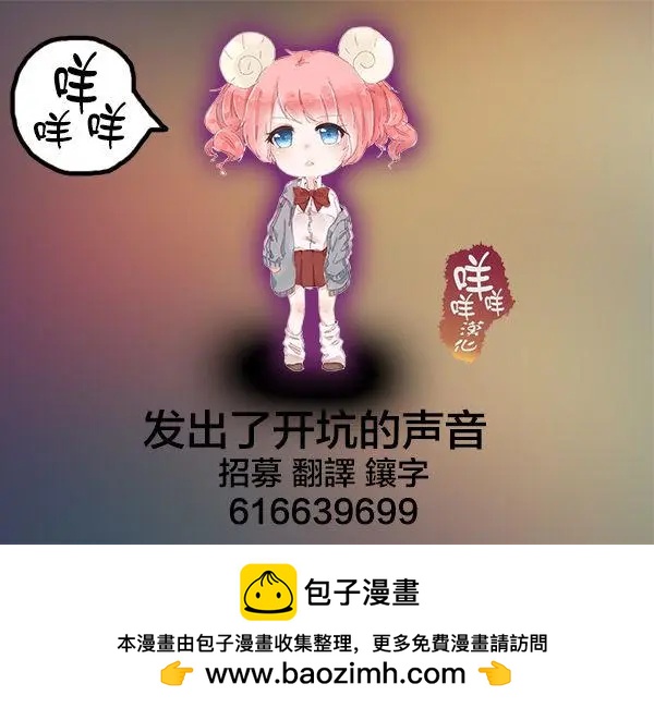 薔薇與豬 - 第02回 - 1