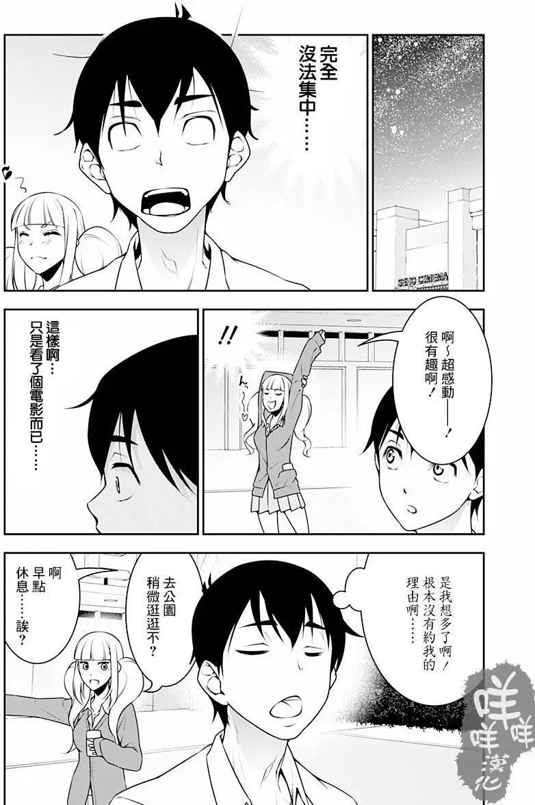 薔薇與豬 - 第04回 - 1