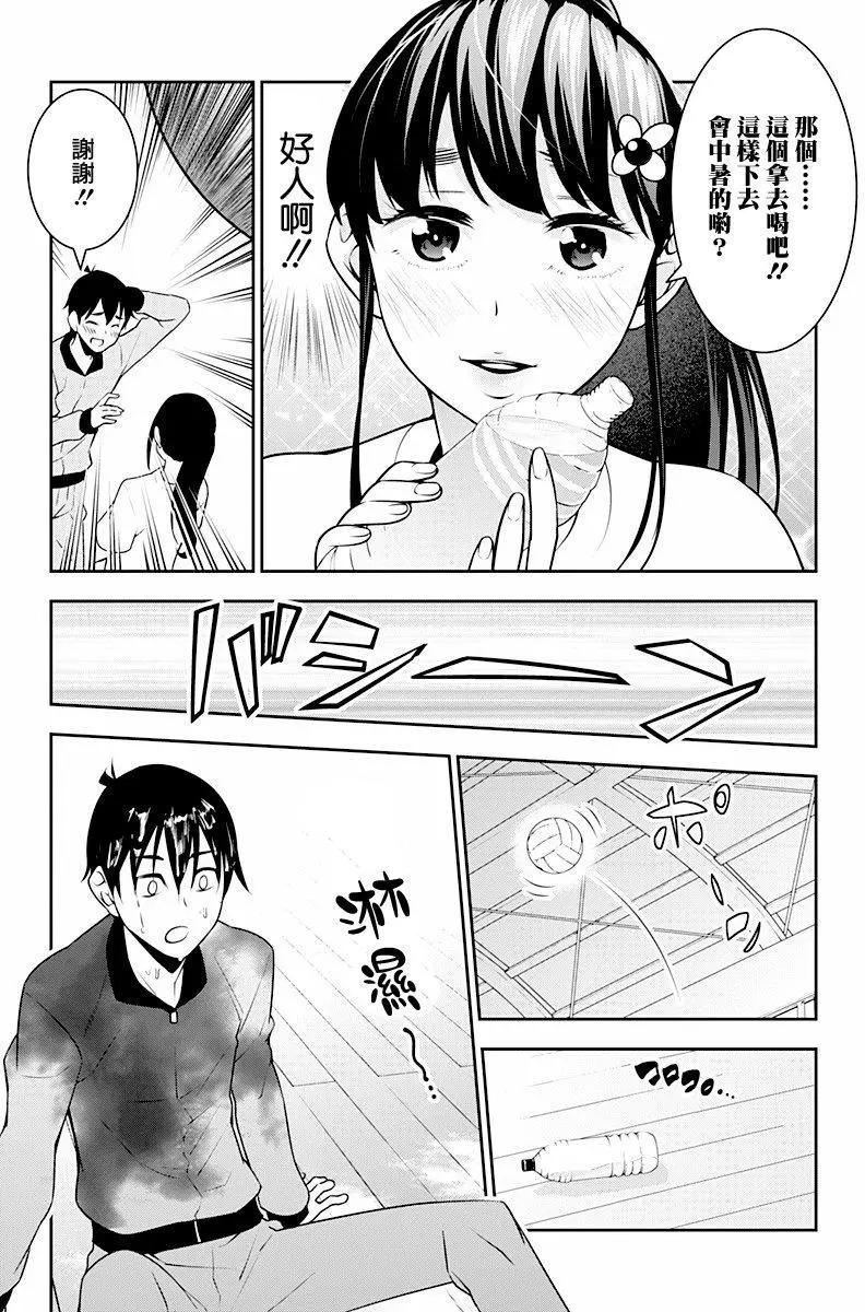 薔薇與豬 - 第06回 - 1