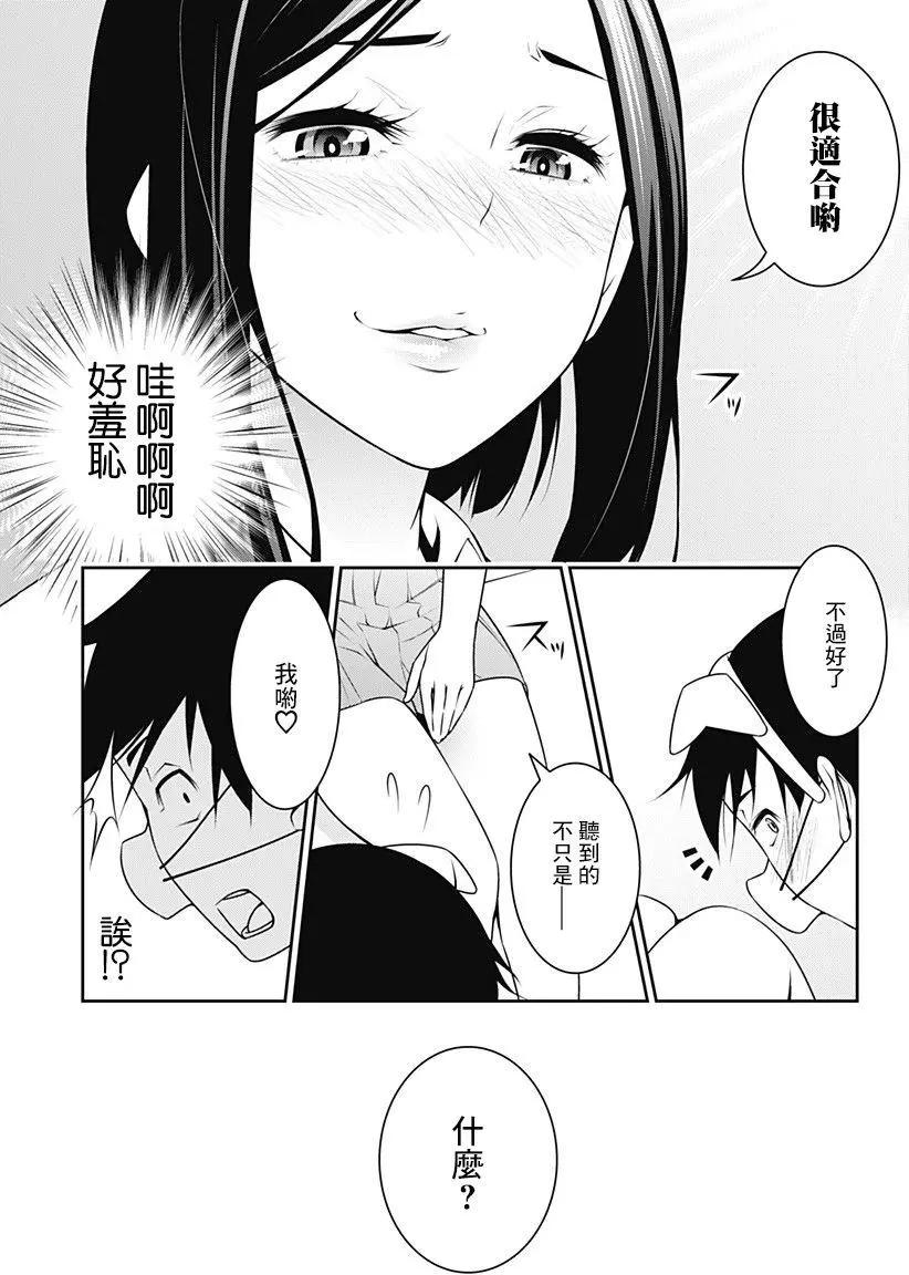 薔薇與豬 - 第08回 - 2