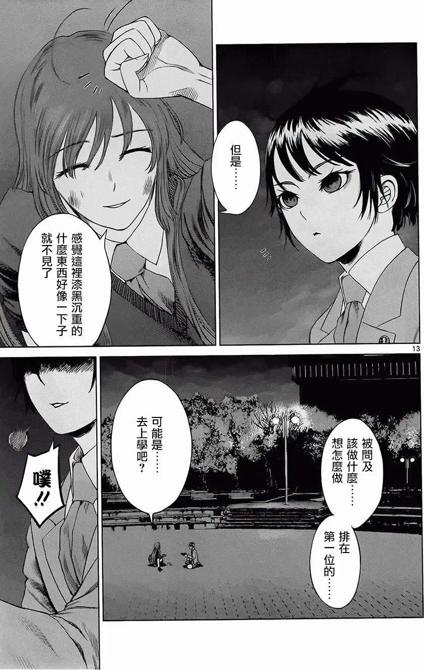 強襲246 - 第14回 - 1