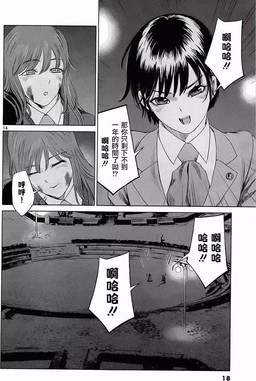 強襲246 - 第14回 - 2