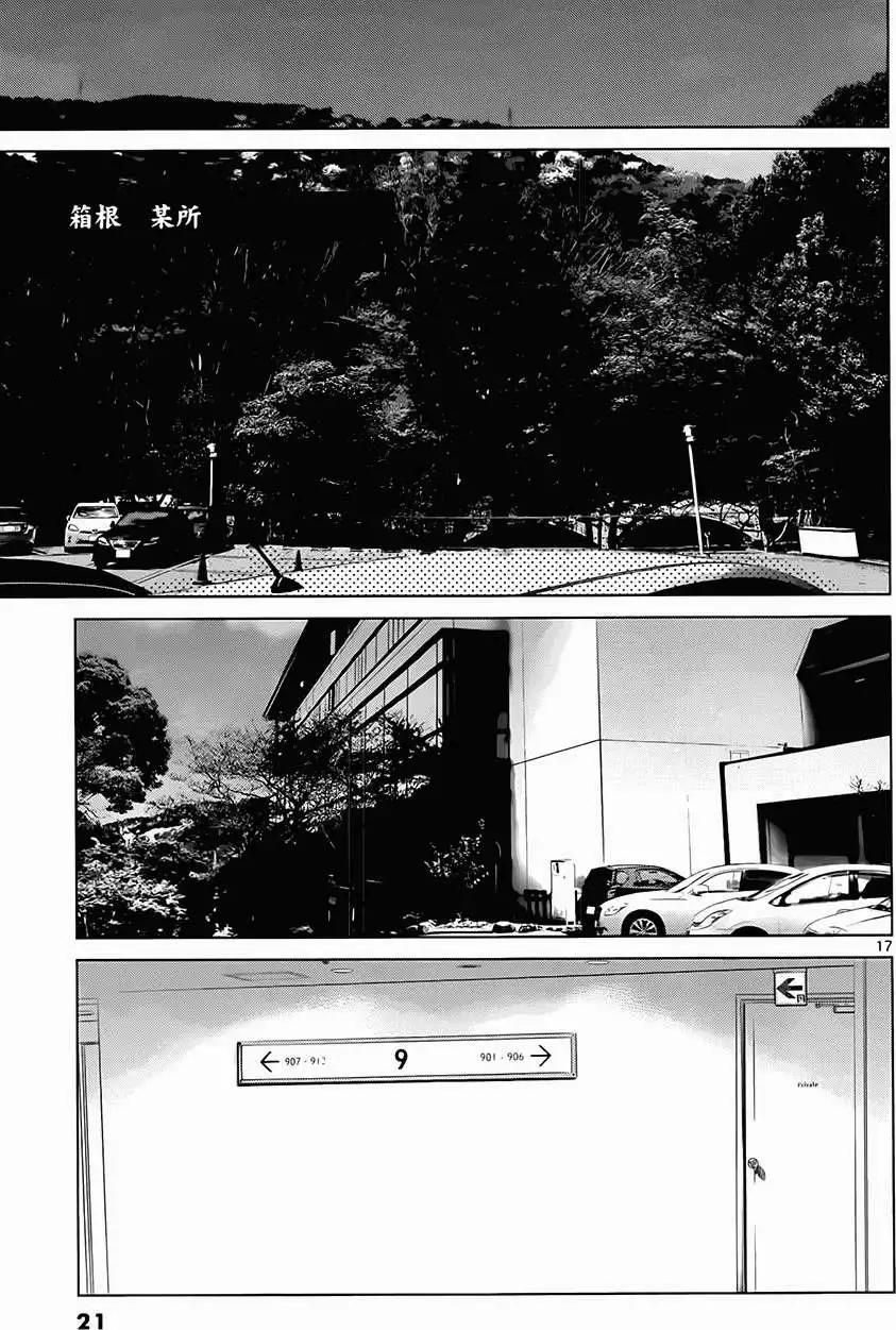 強襲246 - 第14回 - 1