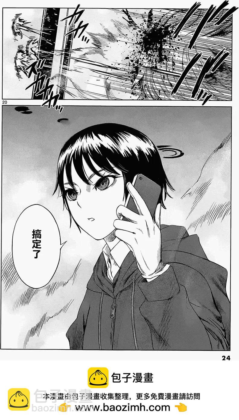 強襲246 - 第14回 - 4