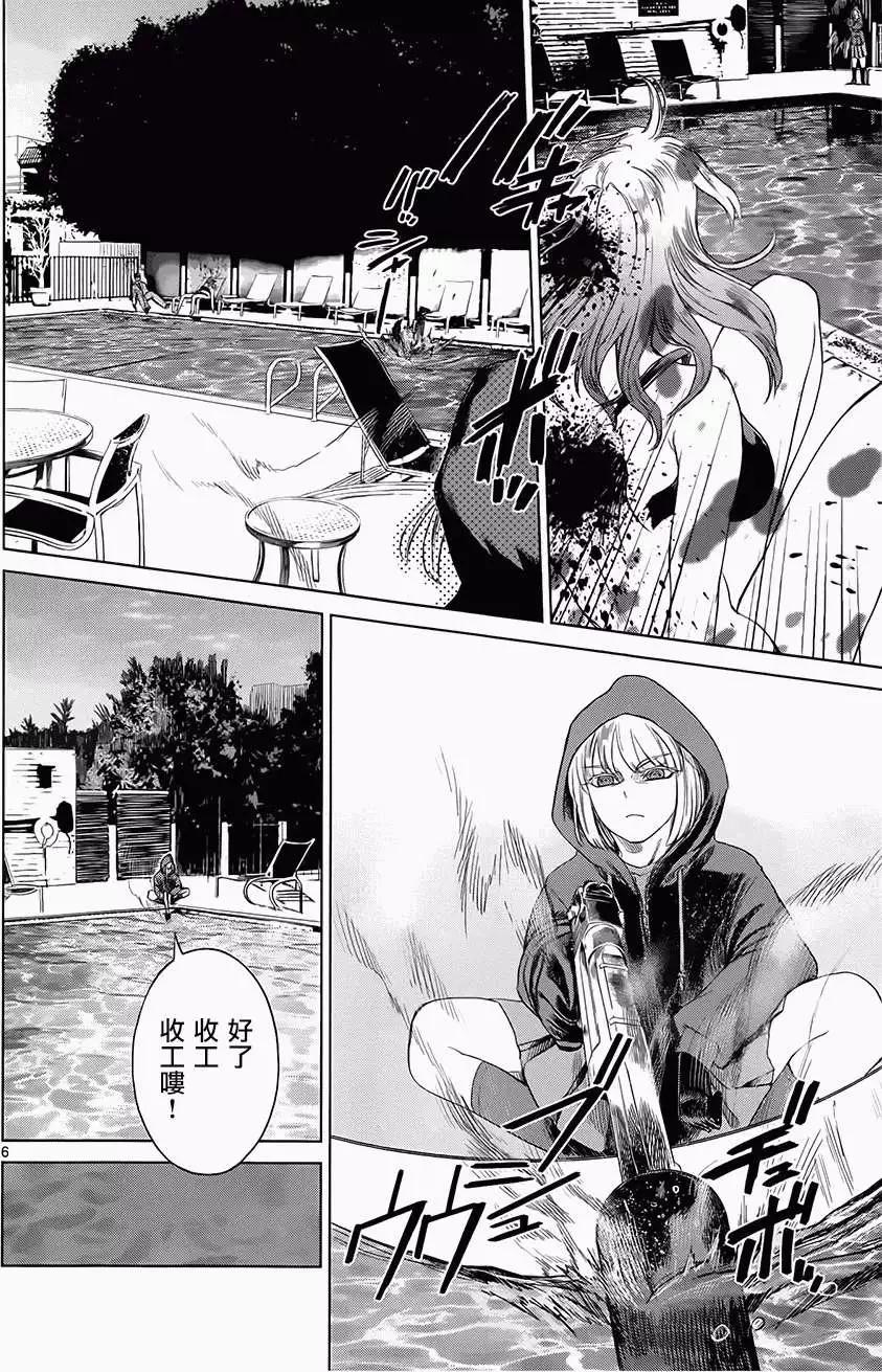 強襲246 - 第14回 - 2