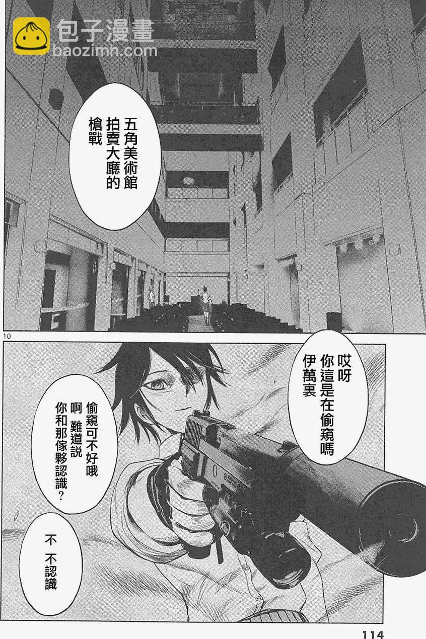 強襲246 - 第18回 - 4