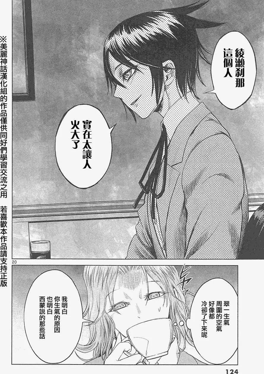 強襲246 - 第18回 - 2