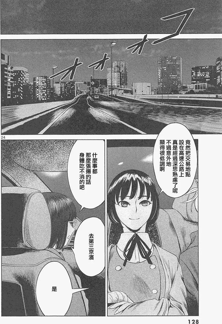 強襲246 - 第18回 - 6